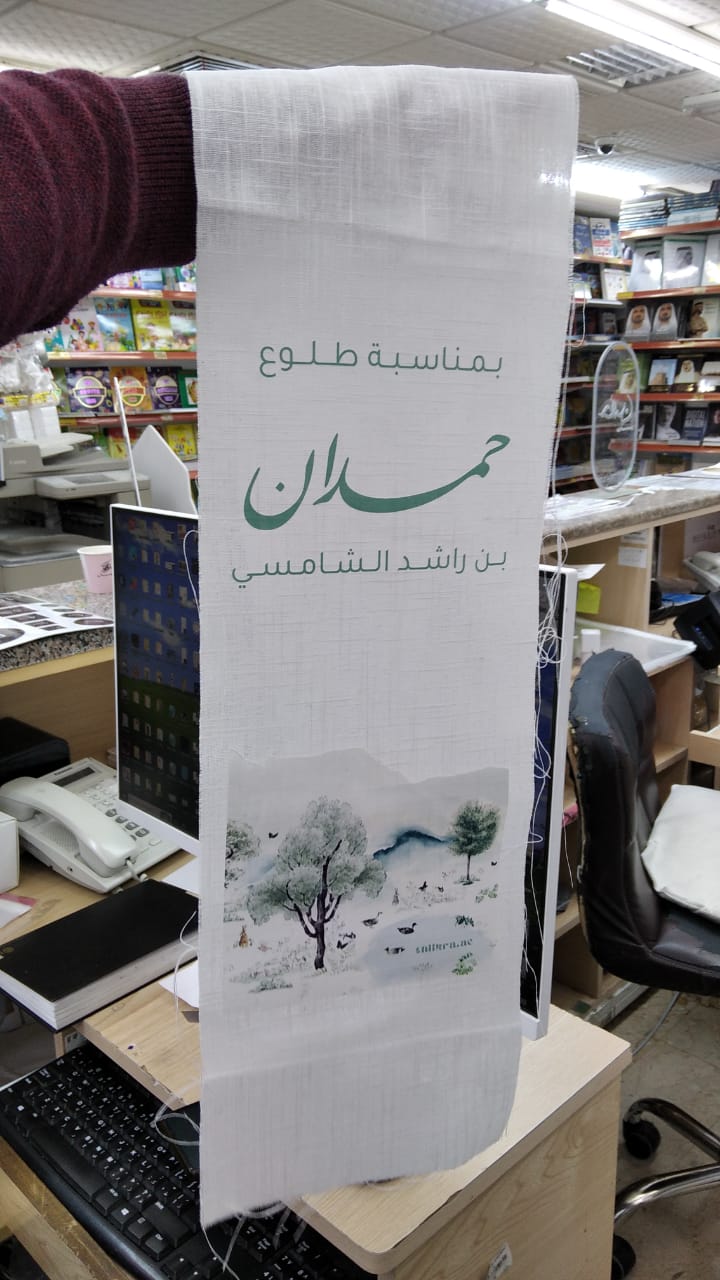 الطباعة على القماالطباعة على القماش