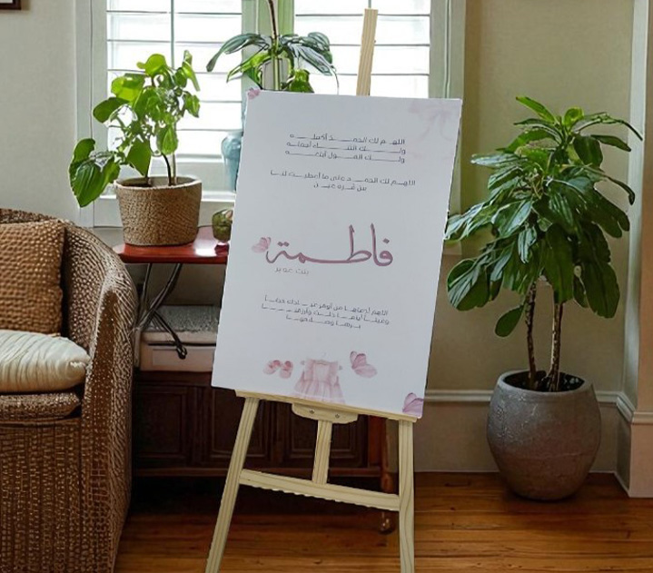 لوحات الاستقبال
